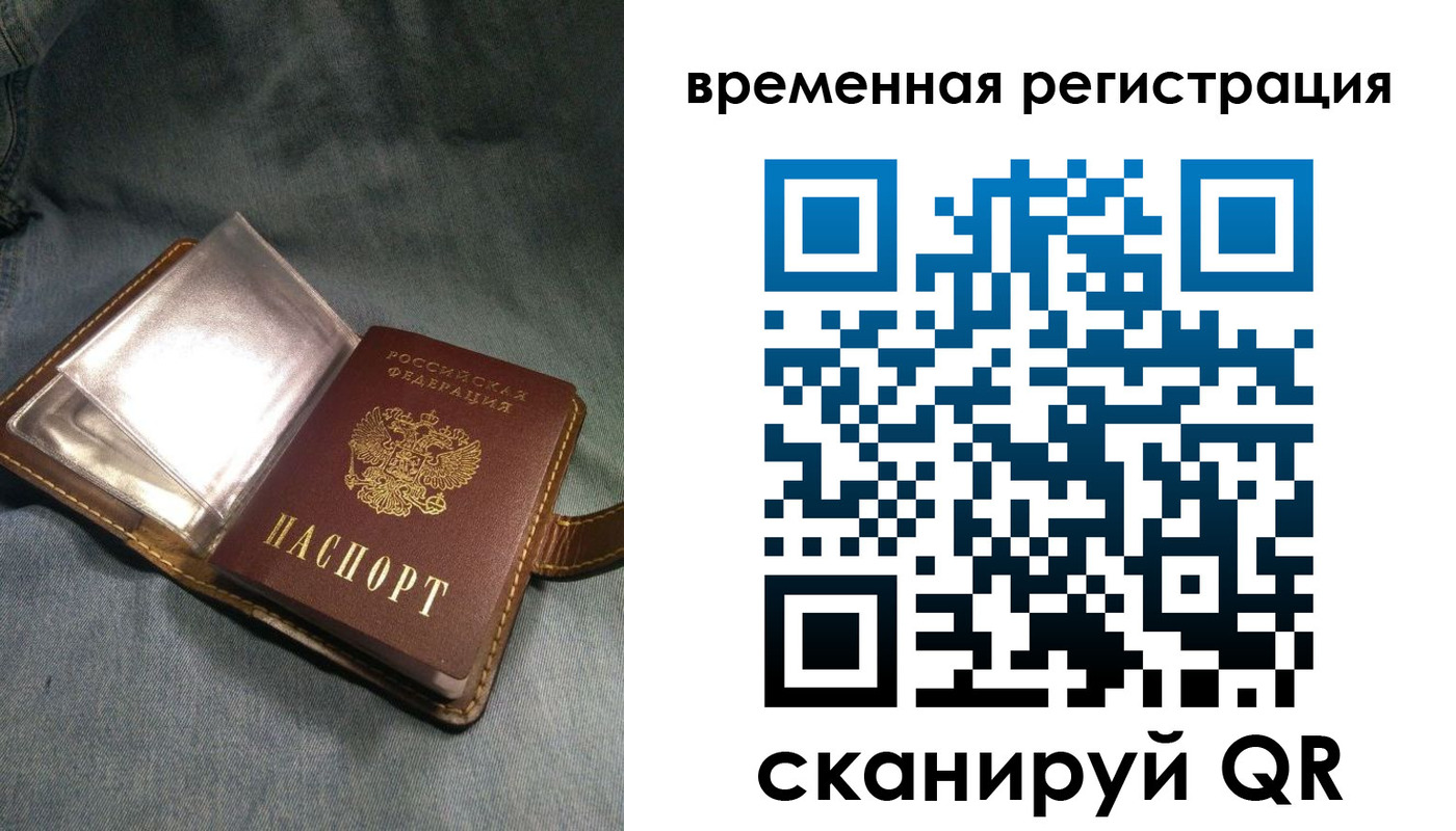 прописка для кредита в Саранске