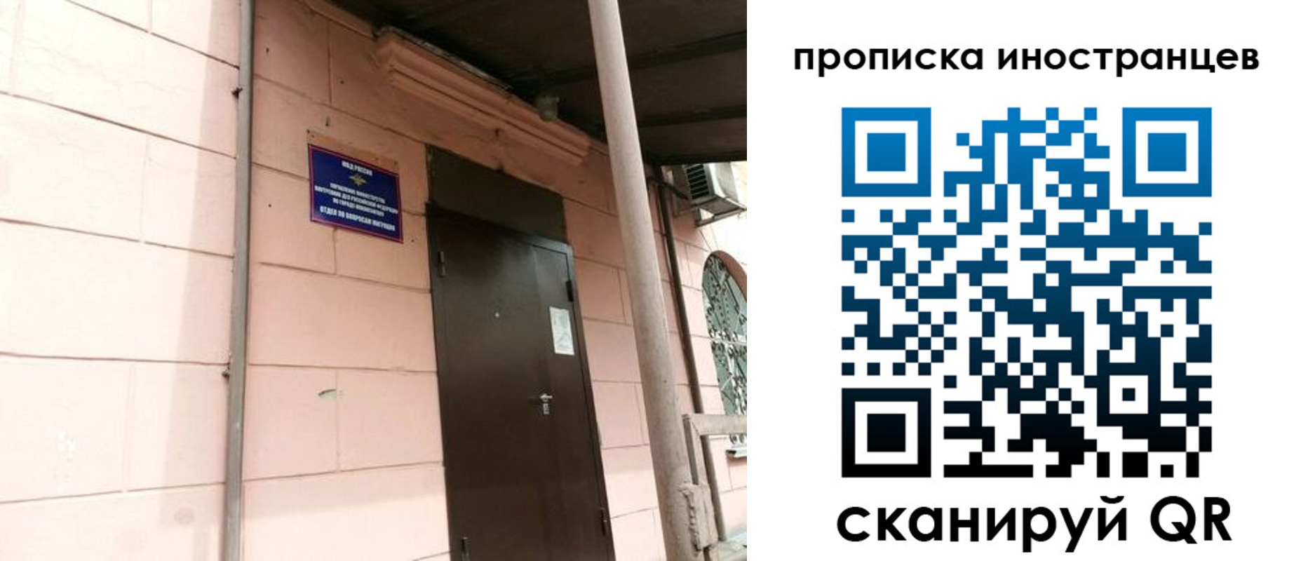 временная регистрация госуслуги в Саранске