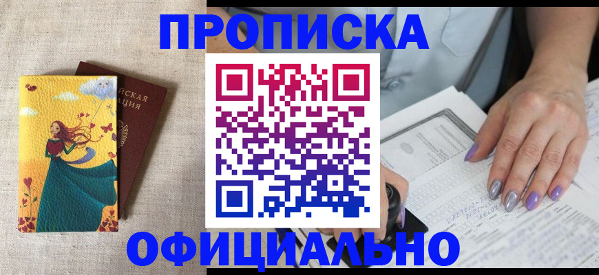 найти адрес прописки в Саранске