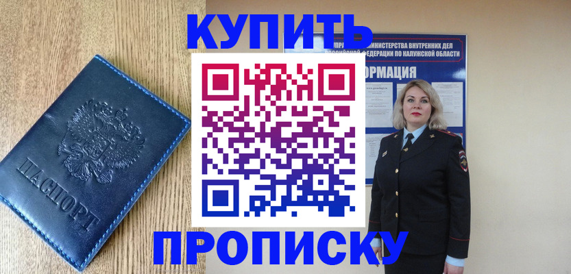 прописка поиск в Саранске
