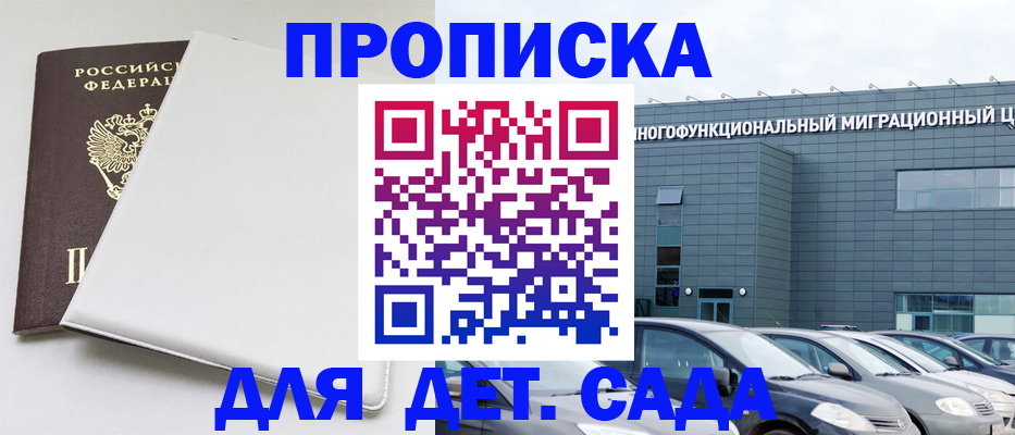 временная регистрация в квартире в Саранске